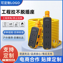 工程用拖线板超长地拖插座带锁带开关拉不脱插排多插位户外延长线