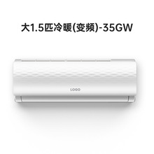 大1.5匹冷暖变频35GW R22/R32/R410a 冷暖空调壁挂式空调柜机定制