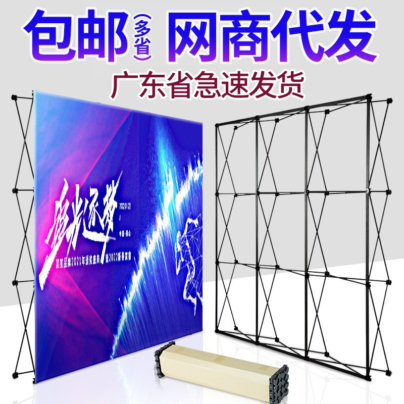 dragnet display rack portable background signature wall display rack outdoor sign-in wall folding truss iron advertising poster stand dragnet display rack portable background signature wall display rack outdoor sign-in wall folding truss iron advertising poster stand