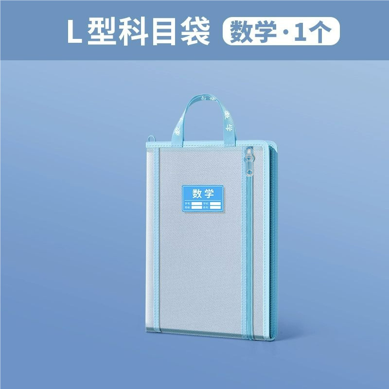 L型科目分類袋二重大容量手提げ透明書類袋チャック式網糸試巻袋補習袋|undefined