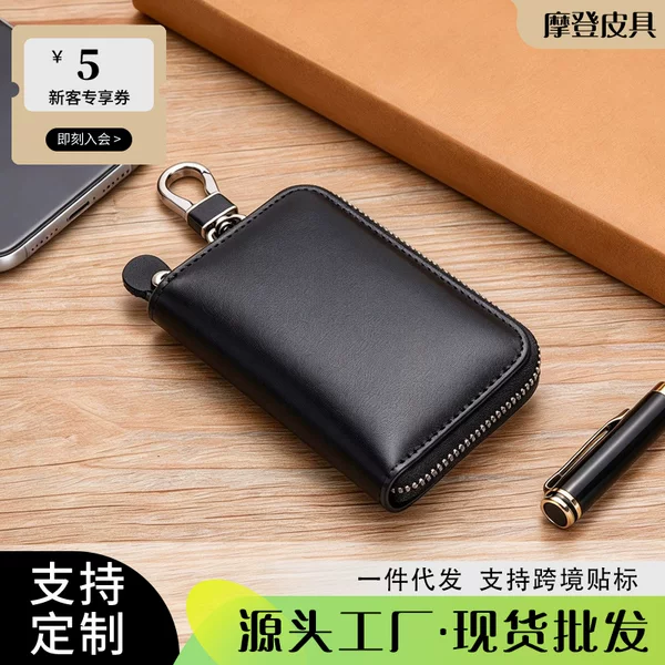 Men's Large-Capacity Zipper Key Bag, Simple Genuine Leather Car Key Bag, Waist-Hanging Convenient Card Holder, Business Storage Bag
