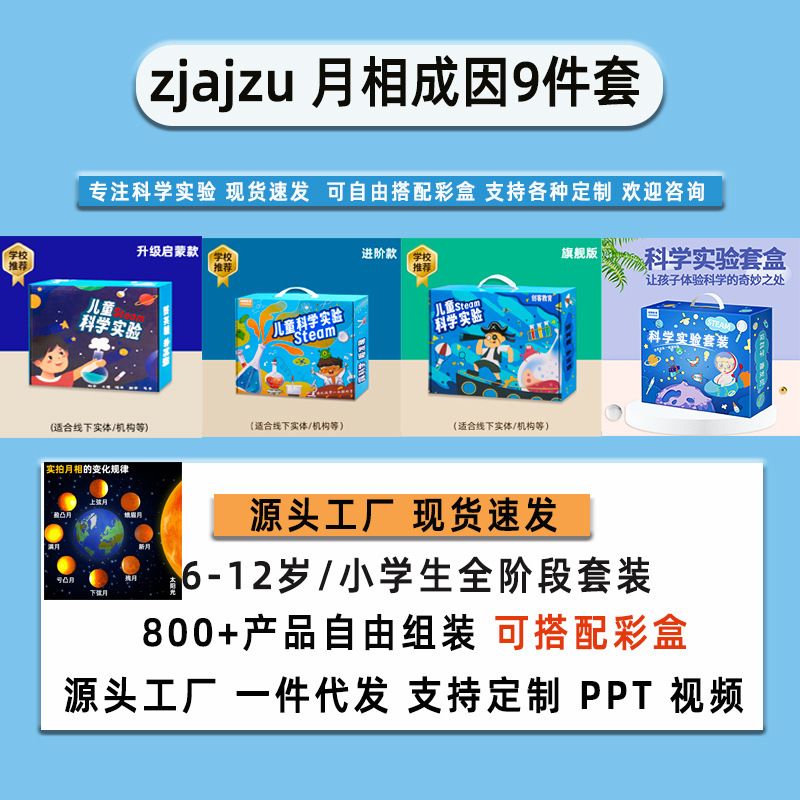 子供の DIY 手作り科学実験セット科学技術少量生産組み立てモデル材料パッケージ|undefined