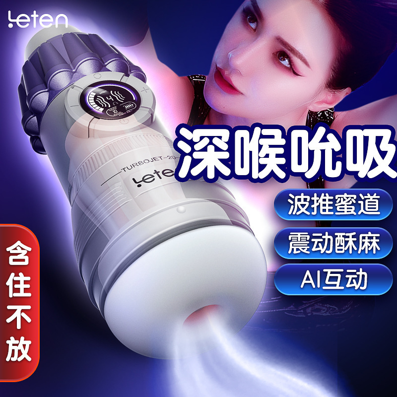 Leten Thunderstorm Turbojet 20 - Voice Interactive Suction Vibrating Airplane Cup Masculinador Masculino Productos Adultos image 3