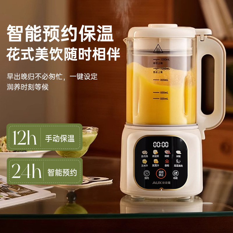 奥克斯破壁机小型豆浆机家用全自动静低音无渣迷你榨汁机礼品批发|undefined