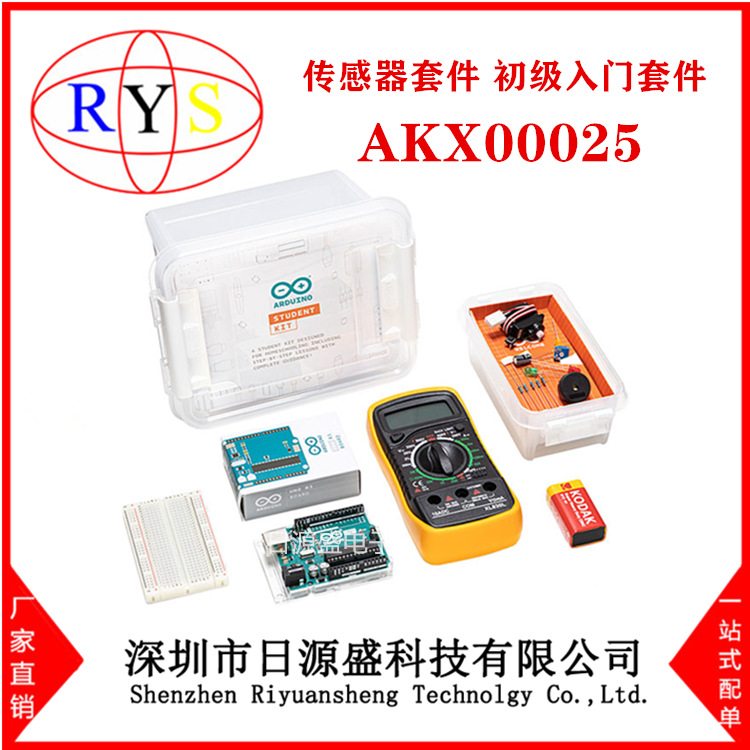 全新原装 AKX00025【Arduino Student Kit ENGLISH】