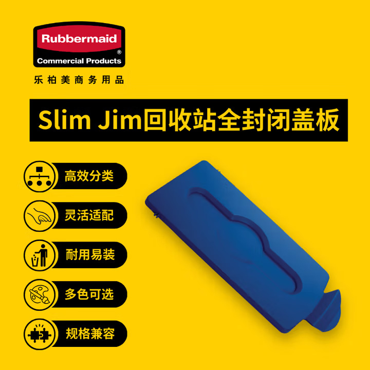 乐柏美商务用品Slim Jim回收站全封闭盖板 户外商用大容量87L分类