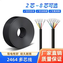 SֱNӾ2464늾a~~Դ24/22AWGоԴ