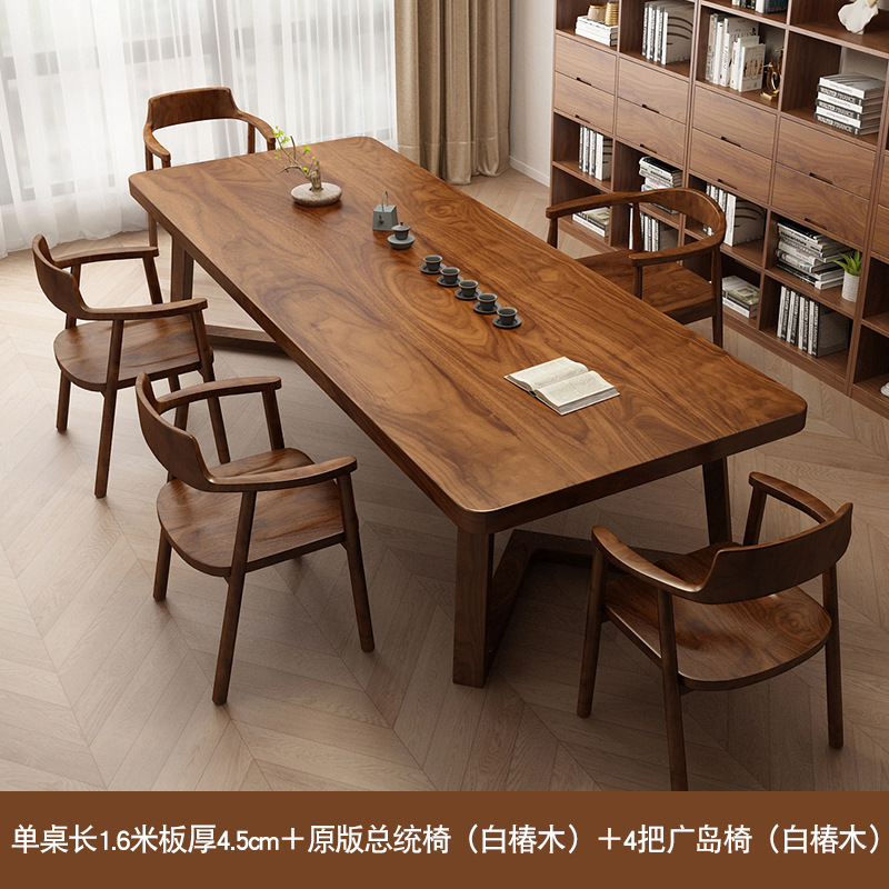 南米胡桃木高級客間実木大長机作業台書斎書道テーブル大板学習テーブル椅子