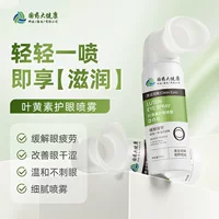 Спрей для защиты глаз Yuemei's Sinopharm Big Health Lutein снимает сухость и усталость, успокаивает и увлажняет спрей для защиты глаз.