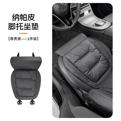 Seat cushion, seat cover — High-End Warm Seat Car Cushion - noble-black-legrest-cushionsingle-piece-nappa-leather-four-seasons