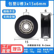 ����U���S�л�݆�����A�܉����݆pom�Ą�݆3*15*6