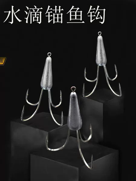 Fengjiu Anchor Hook, Three-Claw Hook, Large Water Drop Lead Spear Hook, Grass Carp and Silver Carp Hook, Fish Hook, Anchor Hook Shape