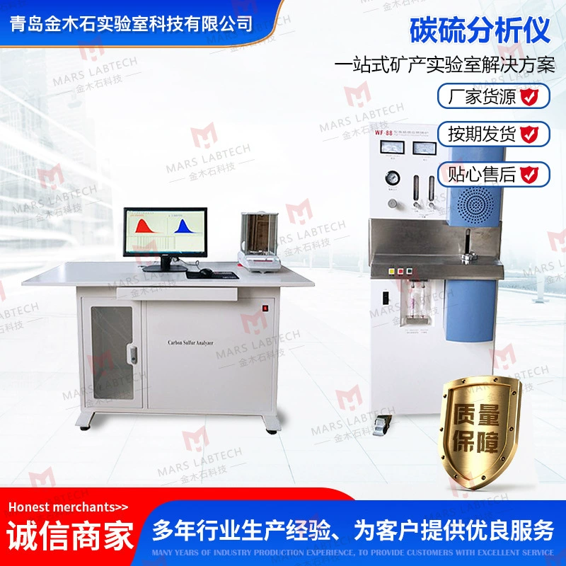 Прямые поставки с завода анализатора обеспечивают сильную противоинтерференционную способность промышленного лабораторного анализатора углерода и серы по запросу.