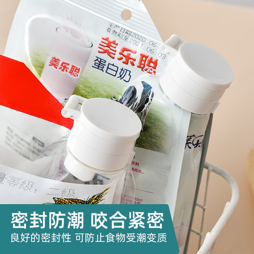 Food preservation sealing clip sealing clip tea outlet nozzle plastic snack bag clip food grade bag sealing artifact