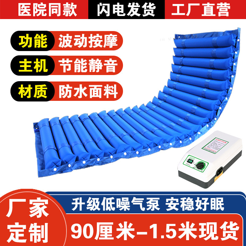Medical Air Mattress for the Elderly, Anti-Decubitus Pad for Paralyzed Patients, Special Anti-Pressure Care Inflatable Mattress for Bedridden Patients Medical Air Mattress for the Elderly, Anti-Decubitus Pad for Paralyzed Patients, Special Anti-Pressure Care Inflatable Mattress for Bedridden Patients