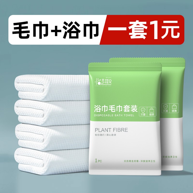 Disposable Bath Towel Compressed Travel Individually Packaged Thickened Portable Bath Towel Hotel Set Wholesale