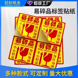 不干胶标签;标签打印纸;指示标签