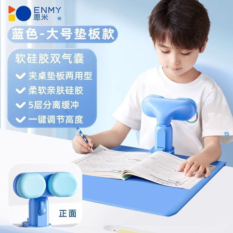 座姿矯正器小学生の近視防止力座姿矯正器子供のデスクトップモデル学習視力保護スタンド|undefined