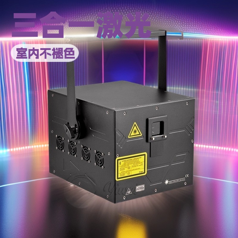 舞台激光灯10W全彩动画激光灯RGB三合一全彩动画酒吧激光灯婚礼激