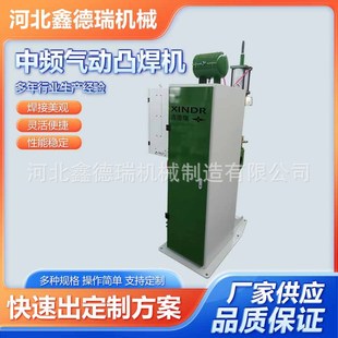 Medium frequency pneumatic convex welding machine automobile nut convex welding machine stainless steel convex welding machine manufacturers supply convex welding machine
