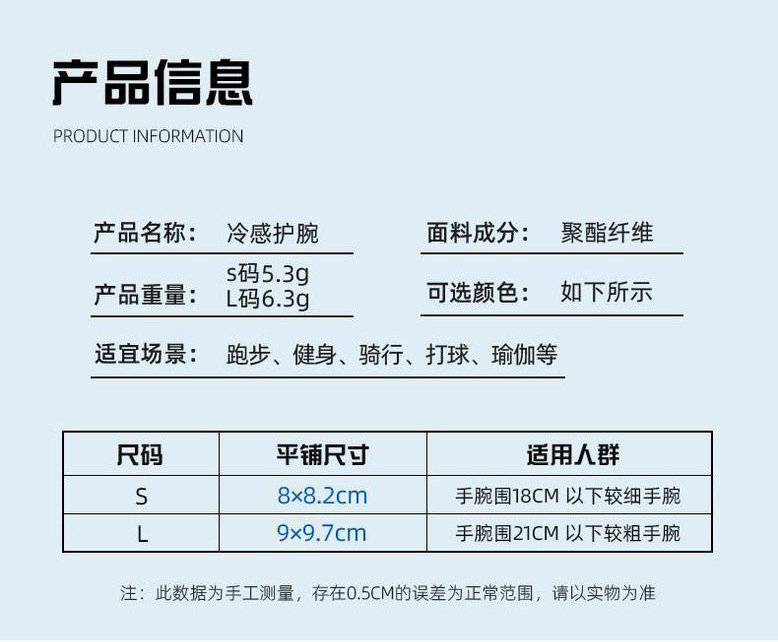 热卖夏季户外冷感运动护腕巾跑步登山擦汗巾健身篮球冰丝吸汗舒适透气代发详情20