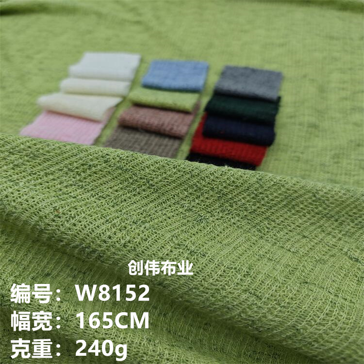 仿毛衫肌理感毛线罩衫时装防晒面料 围巾手袋帽子连衣裙针织面料