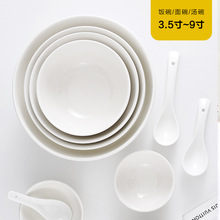 景德镇纯白骨瓷饭碗汤碗餐具批发酒店餐厅家用简约餐具面碗筷套装