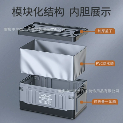 Car storage bag/box: artifact car trunk storage