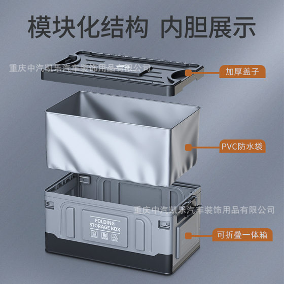 Car trunk car folding storage box box finishing artifact car trunk storage practical book