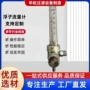 取样定制焊接lpm-10流量计