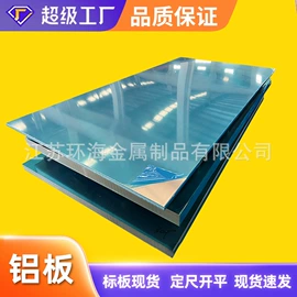 铝及铝合金材;不锈钢板;其他不锈钢管