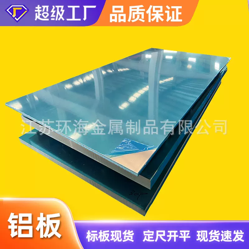 定制5083铝板 O态 H111 H116高强度 船用铝板 5083H321 带CCS证书