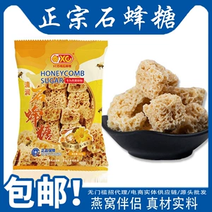 Малайзия Qingrun Stone Bee Sugar Птичье гнездо Рагу-компаньон Shifeng Питательные галантерейные товары Овсянка Цельный дропшиппинг Каменный сахар