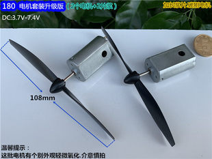 180΢늙C�������b 3.7V 7.2V��ģ��� ����C�R�_ diy����С�L��