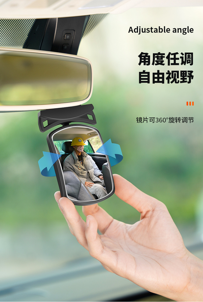 Car auxiliary rearview mirror equipped with car rear child safety seat observation mirror 360 degree wide-angle blind spot mirror