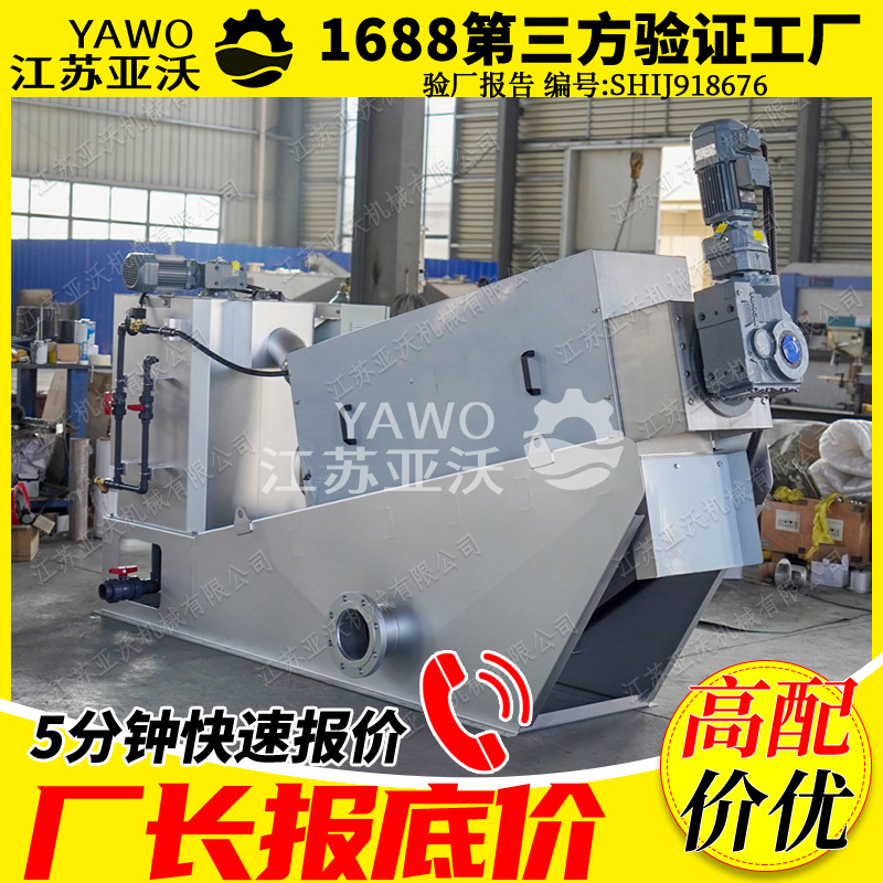 叠螺式污泥脱水机 屠宰污水固液分离全自动污水污泥处理设备302叠