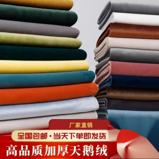 哑光丝绒布料特厚纯色荷兰绒天鹅绒不倒绒沙发布面料抱枕厂家直销-阿里巴巴