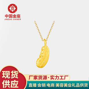 Shuibei Gold 999 Foot Gold Feather Pendant Pure Gold Cupid's Wing Pendant for Mother's Girlfriend's Birthday Gift