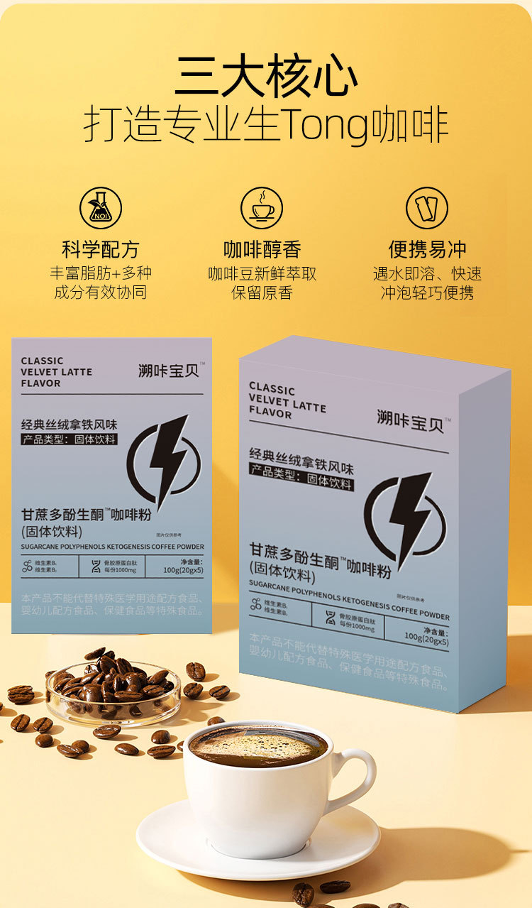 Bulletproof Style Coffee Classic Velvet Latte Flavor Instant Coffee Powder 100g Box overview