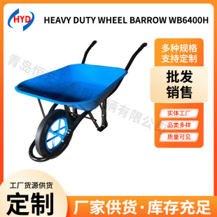 WHEEL BARROW�Ӻ��I����������܇ WB6400H�Ӻ��d������܇���l