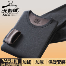 北极绒男士保暖内衣加绒加厚女士秋衣秋裤防寒打底内穿保暖衣代发