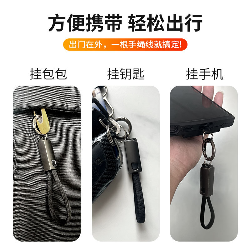 キーホルダーデータ線亜鉛合金PD60W急速充電はアップルiphone華為携帯ストラップ急速充電線を適用する