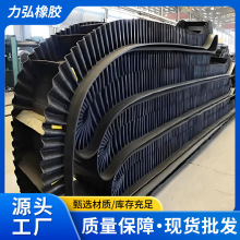 跨境专供大倾角橡胶输送带波纹挡边高效工业传送带环形爬坡输送带