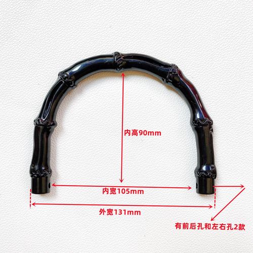 纯黑色竹节手挽 箱包五金配件把手 树脂包包拉手环 黑色塑料提手