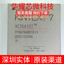 XC7K410T-2FF676I ȫ��ԭ�b ���bFCBGA-676 �ɾ���߉݋����