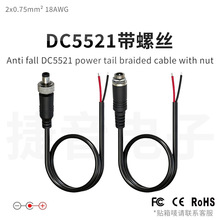 ���I�O��̶��������ù�ĸ�^���ݽzβ���c�a0.75ƽ��DC5521�Դ��