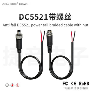 ���I�O��̶��������ù�ĸ�^���ݽzβ���c�a0.75ƽ��DC5521�Դ��