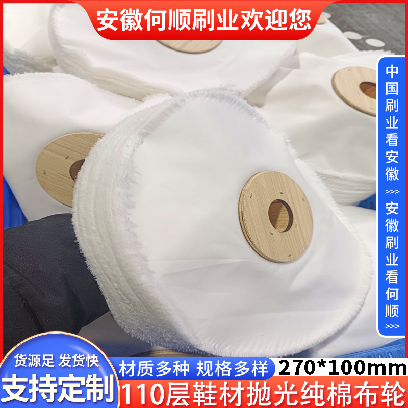 何顺刷业直供木芯鞋材抛光棉布轮 不锈钢镜面抛光布轮 皮革抛光轮