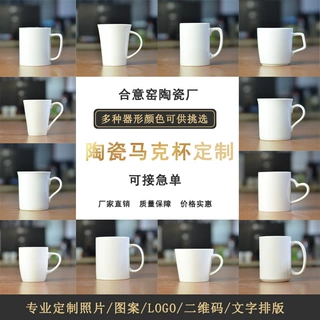 批发定制陶瓷马克杯厂家外贸直供11oz印LOGO升华杯热转印骨瓷水杯