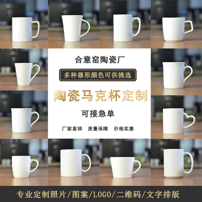 Fabricantes de tazas de cerámica personalizadas al por mayor suministro directo de comercio exterior 11oz impresión LOGO taza de sublimación de transferencia de calor hueso taza de agua de porcelana